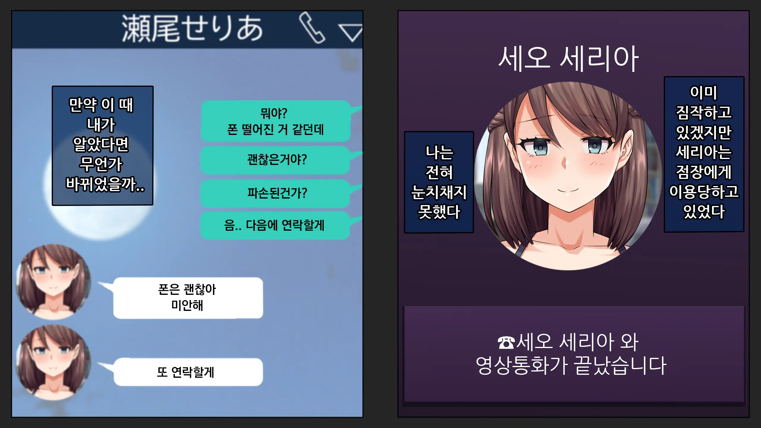 Kare Ni Kakushite Netorare Eizou Tsuuwachuu... | 남친 몰래 네토라레 영상통화중...